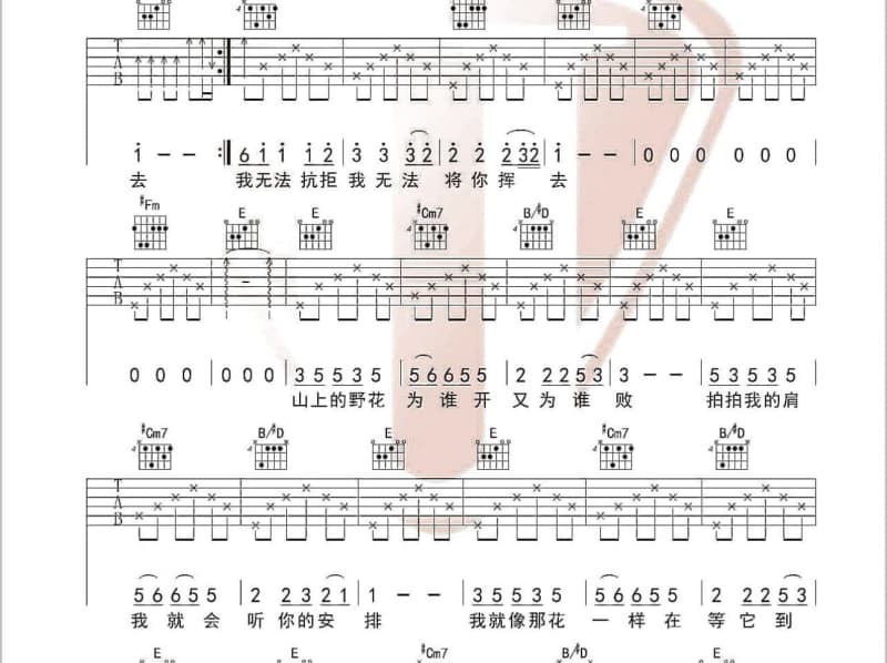 《佛说》吉他谱_郭燕