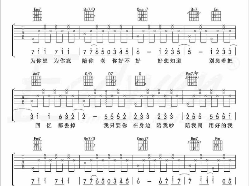 《戒爱》吉他谱_郭燕