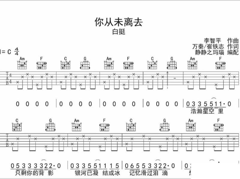 《想不通》吉他谱_小筑