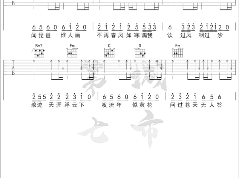 《负心汉》吉他谱_小琢