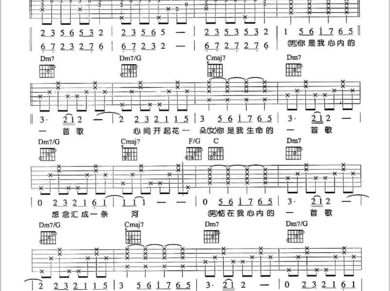 《诗画江南》吉他谱_小琢