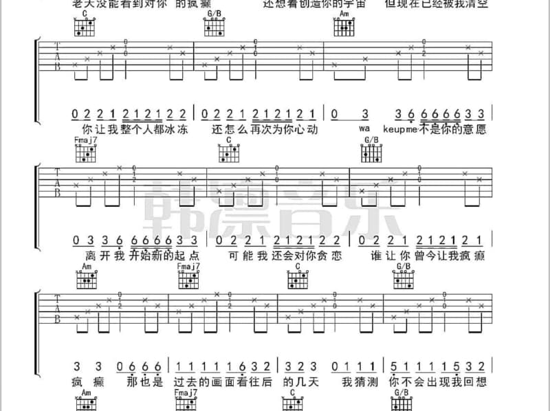 《上游的风》吉他谱_刘森