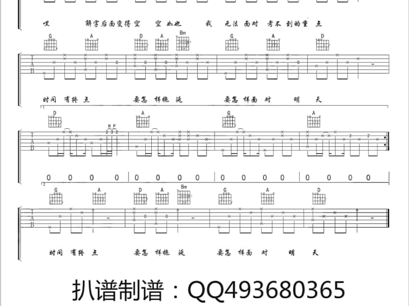 《梦里水乡》吉他谱_刘紫玲