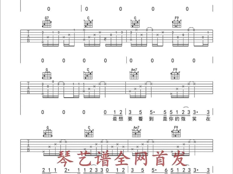 《怎么了》吉他谱_晓月