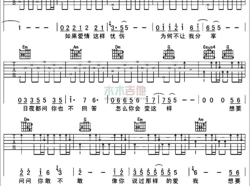 《碧草》吉他谱_笑笑