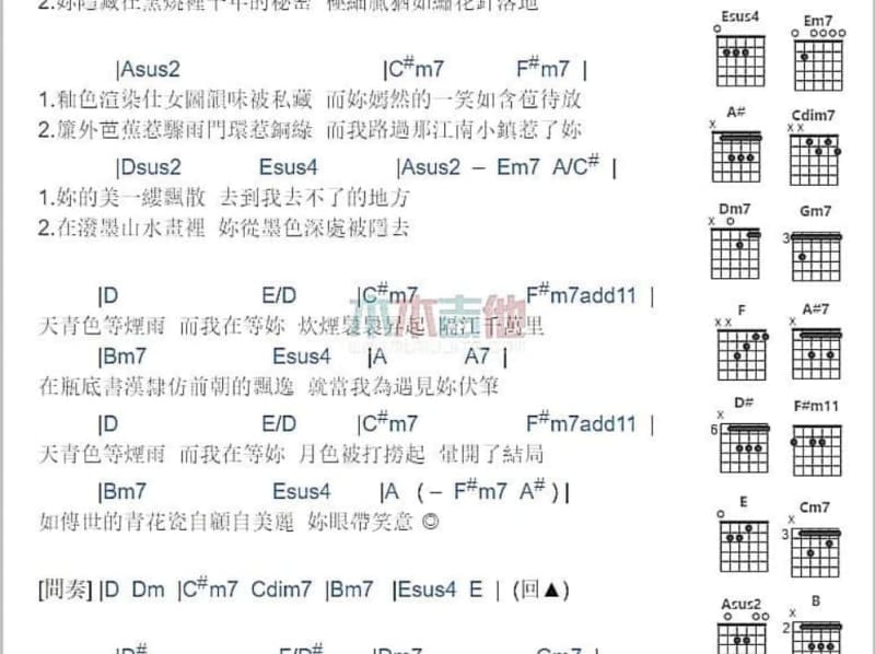《久病无医》吉他谱_谢春花
