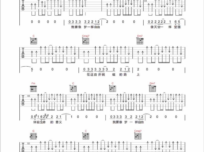 《无风起浪》吉他谱_谢丹