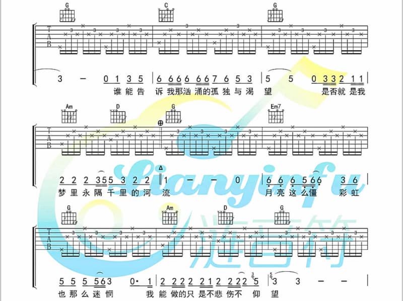 《炉香赞》吉他谱_谢浛露