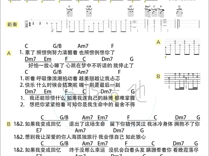 《那就好好过吧》吉他谱_谢浛露