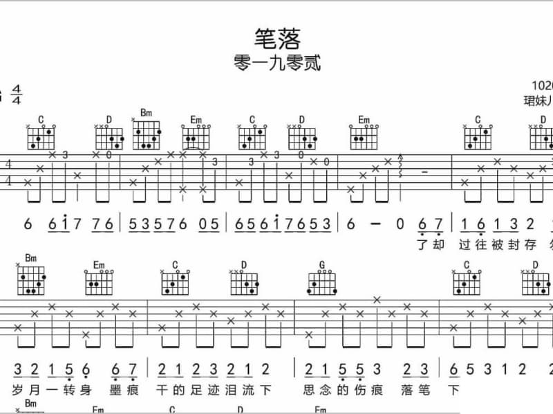 《好痛呢》吉他谱_郭颖桥
