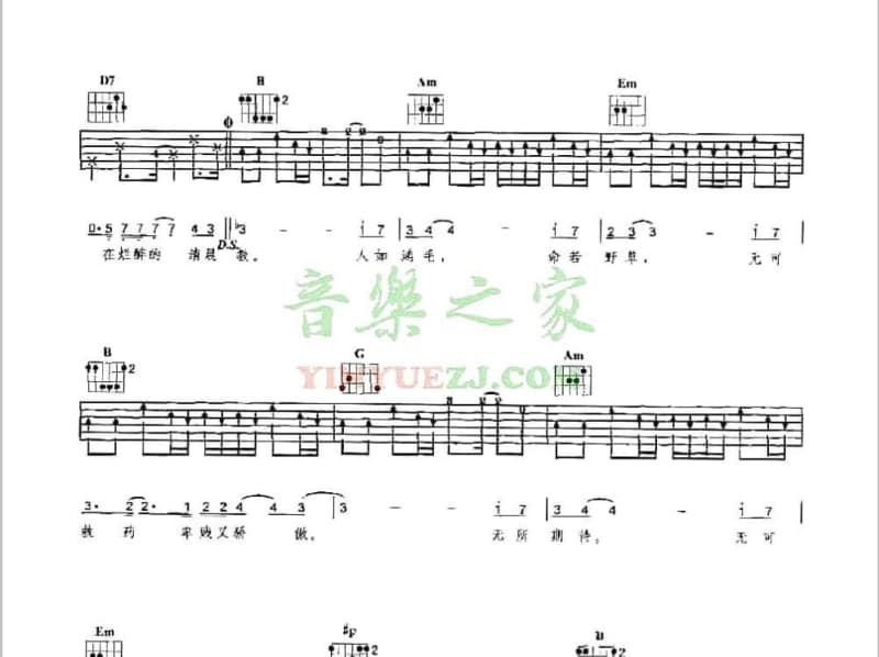《幸福美好靠奋斗》吉他谱_谢佳卿