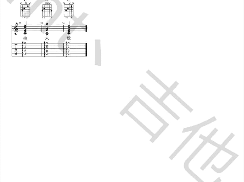 《爱你无理由》吉他谱_谢莉婷