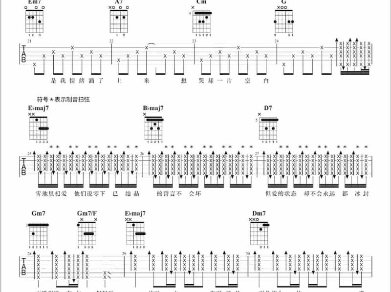 《痴情海》吉他谱_谢莉婷