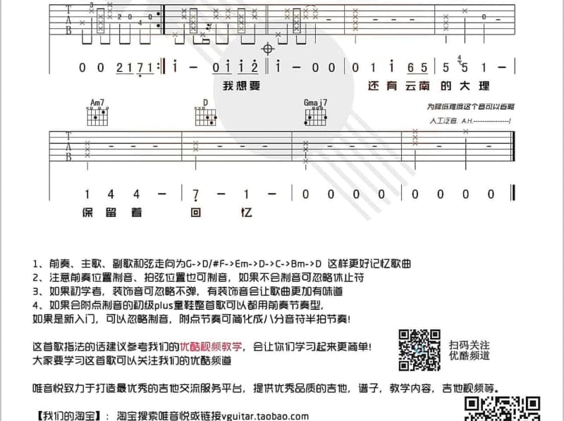 《爱》吉他谱_刘思鉴