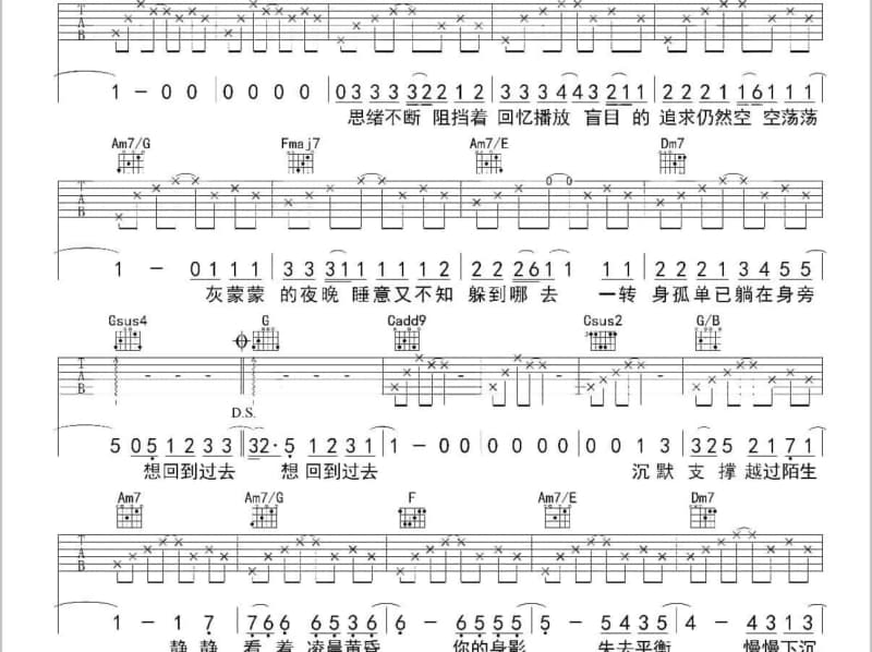 《不说再见》吉他谱_谢名