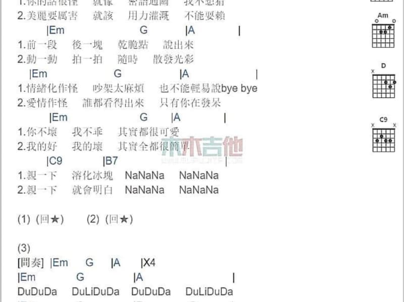 《生日快乐歌》吉他谱_谢娜