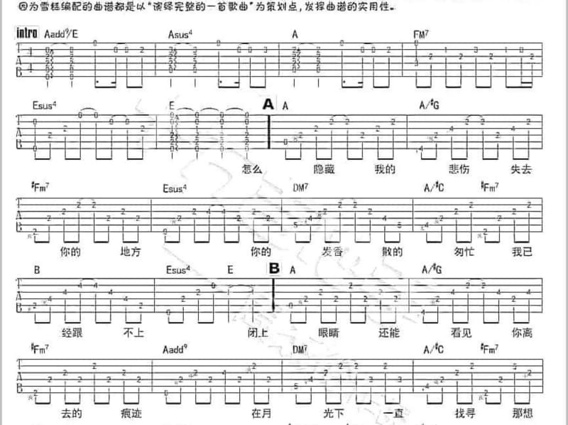 《小龙人》吉他谱_谢娜