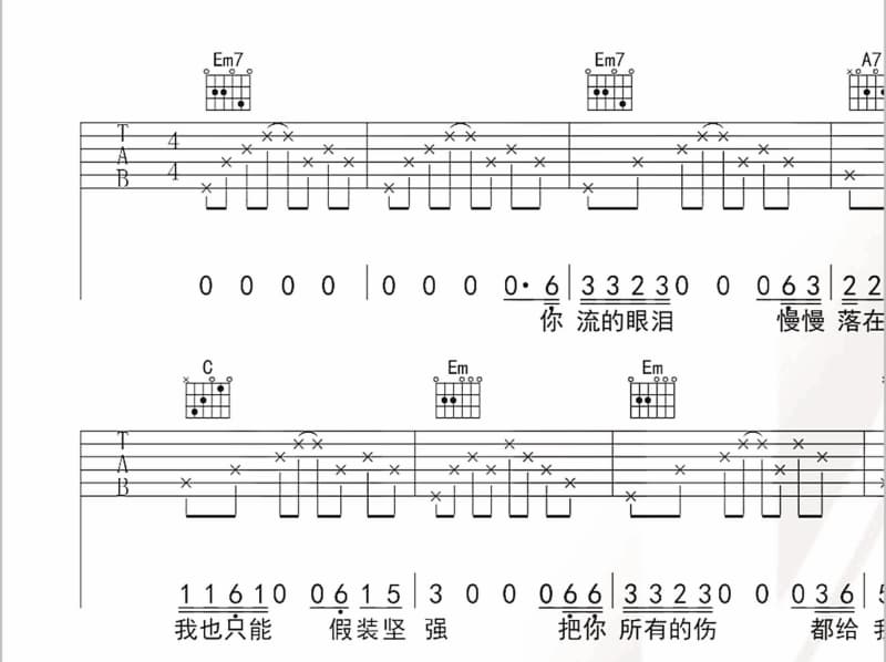 《庭院深深》吉他谱_刘紫玲