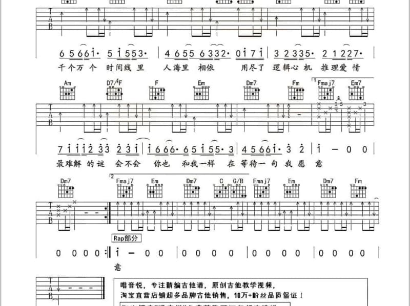 《我爱你时你不爱我》吉他谱_谢容儿