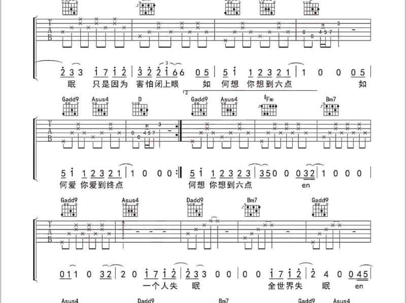 《我不做你娘娘》吉他谱_谢容儿