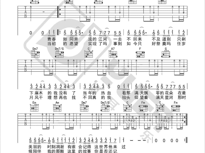 《婉君》吉他谱_刘紫玲