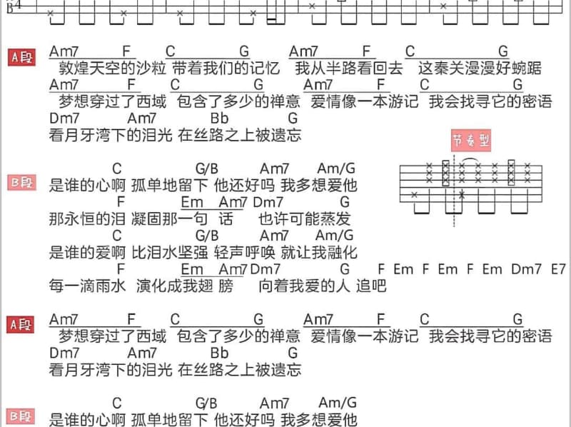 《读自》吉他谱_刘思鉴