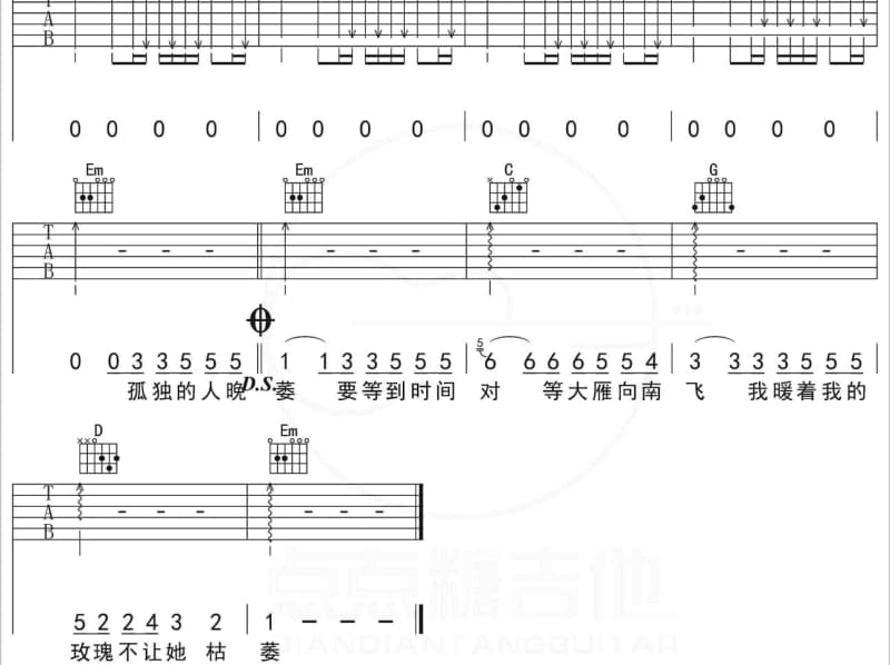 《双行》吉他谱_谢雨岑