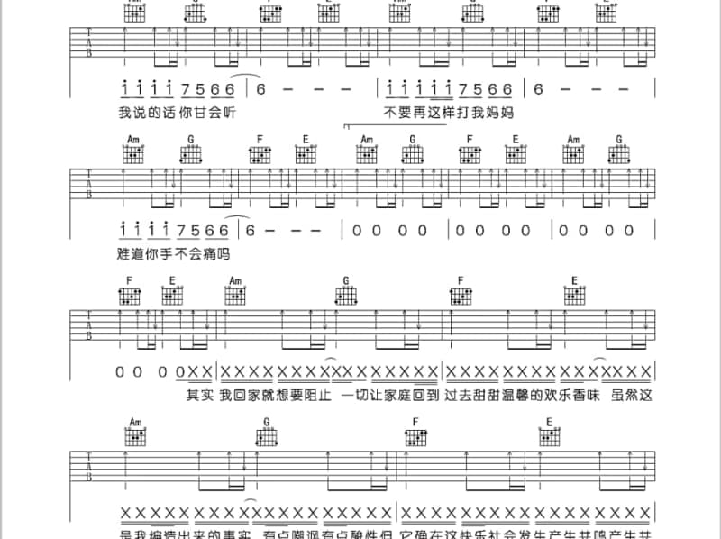 《佚名》吉他谱_谢雨岑