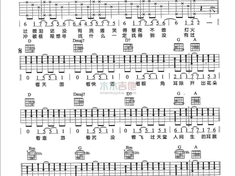 《老公老公我爱你》吉他谱_谢雨欣