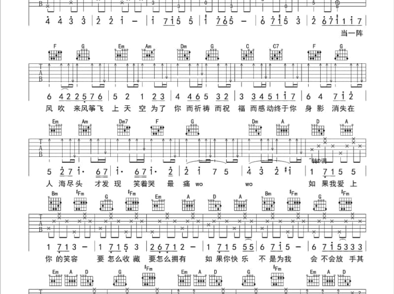 《失色》吉他谱_谢子圻