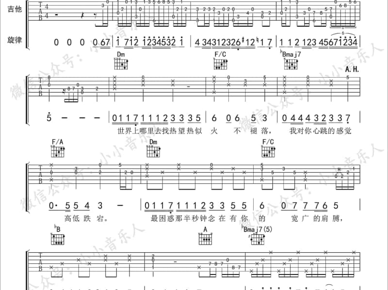 《sweet baby》吉他谱_邂逅