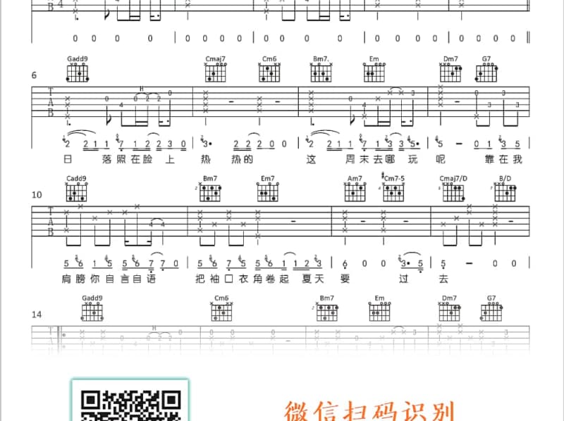 《把我吞没》吉他谱_心瑶