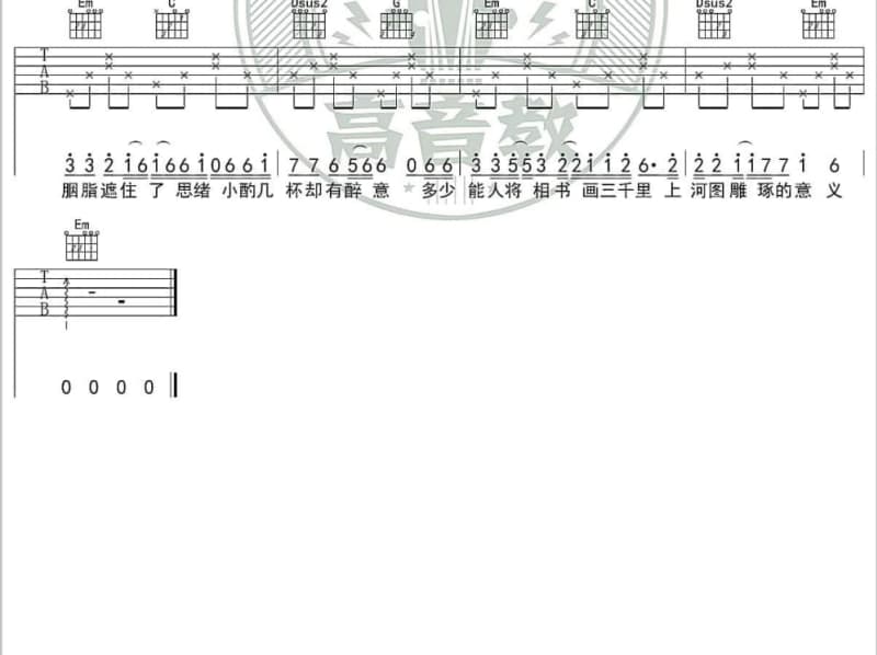 《听说你》吉他谱_心瑶