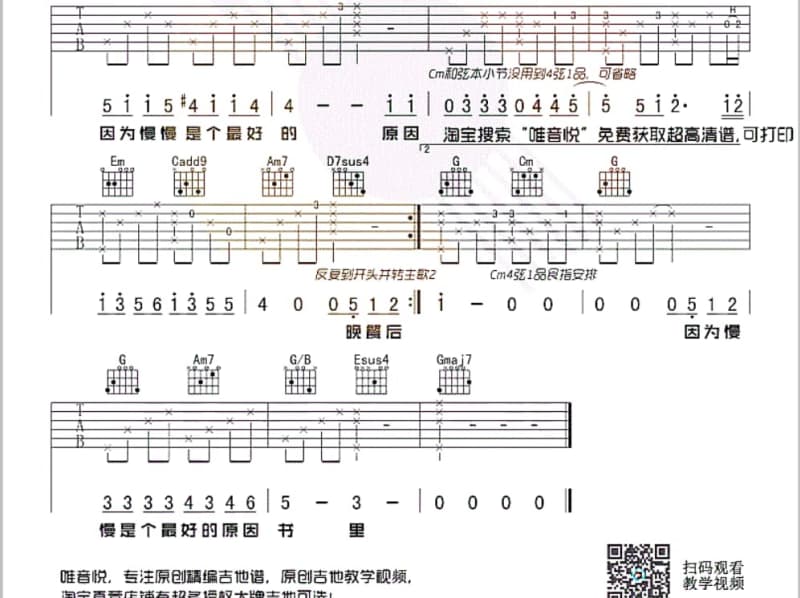 《这一次绝不放手让你走》吉他谱_欣颜