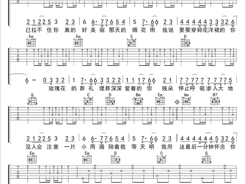 《心相印 手牵手》吉他谱_刘紫玲