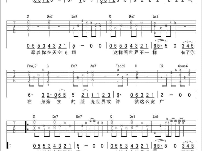 《幸运星》吉他谱_刘紫玲