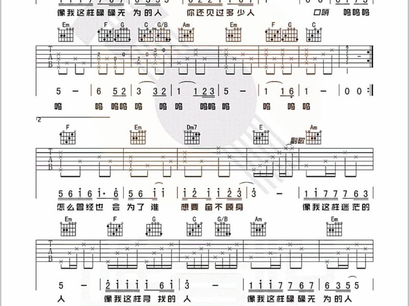 《彩虹风筝》吉他谱_宿雨涵
