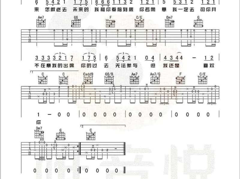 《丑小鸭》吉他谱_宿雨涵