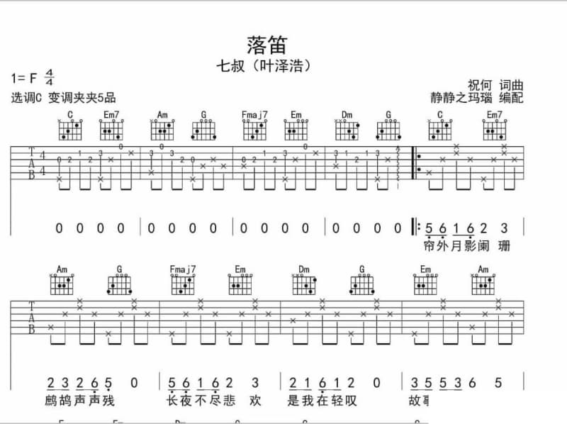 《褪色的昨天 - 赵华\胥兰英》吉他谱_胥兰英