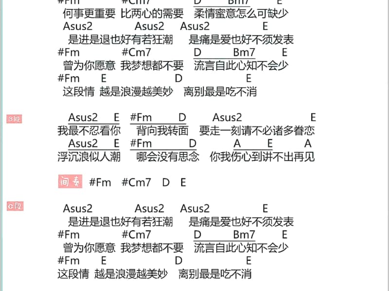 《星海》吉他谱_徐海星