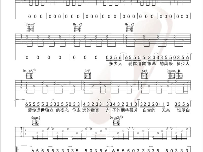 《星星》吉他谱_徐海星