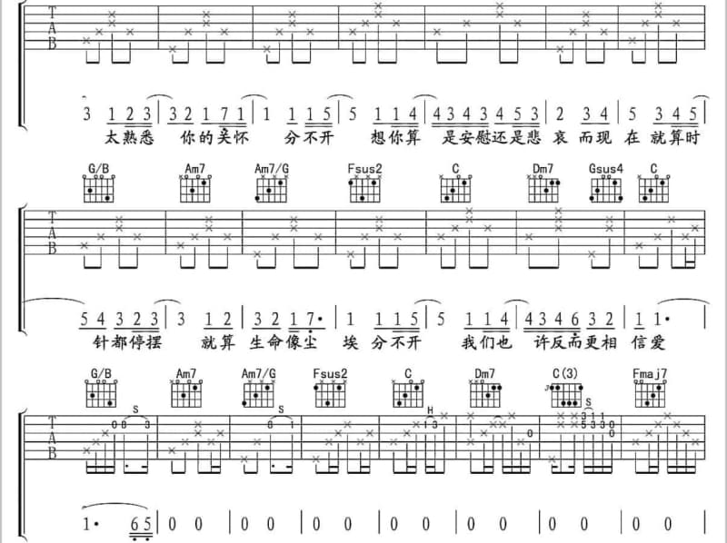 《11000秒》吉他谱_徐怀钰