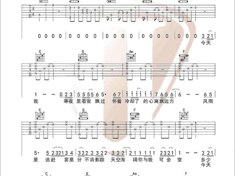 《花海》吉他谱_徐洁儿