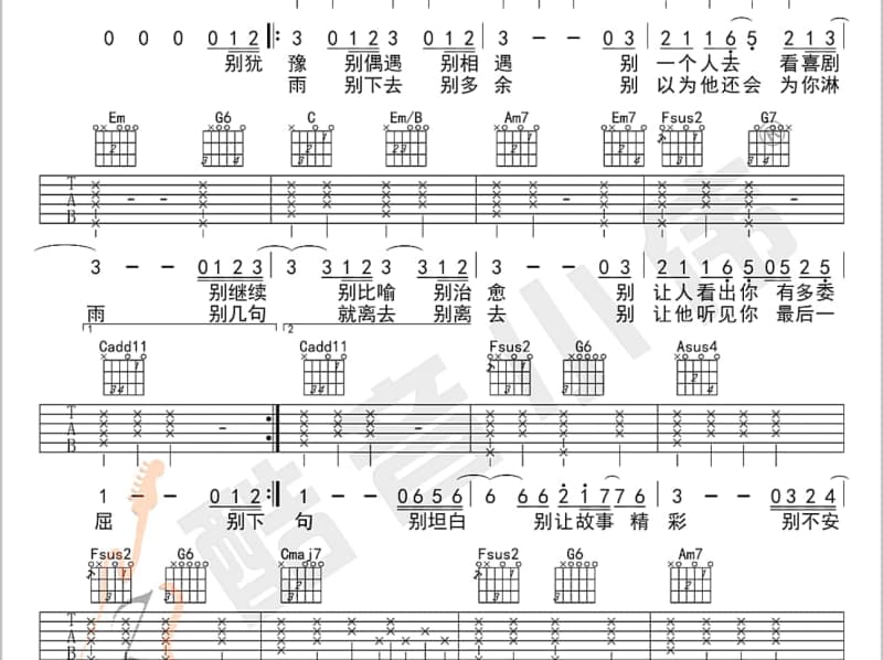 《闻到爱情》吉他谱_徐洁儿