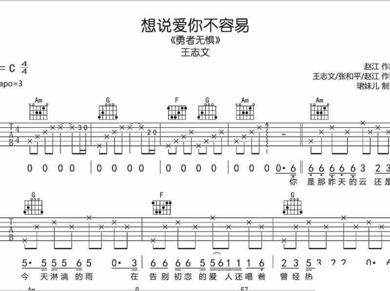 《半路》吉他谱_徐千雅