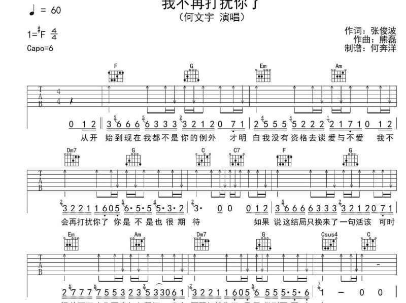 《彩云之南》吉他谱_徐千雅