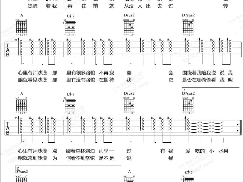 《我依然爱着你 木吉他版》吉他谱_徐千雅