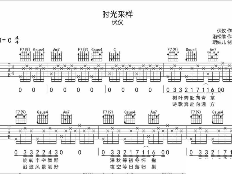 《我依然爱着你》吉他谱_徐千雅