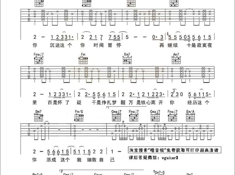 《中国相信》吉他谱_徐千雅