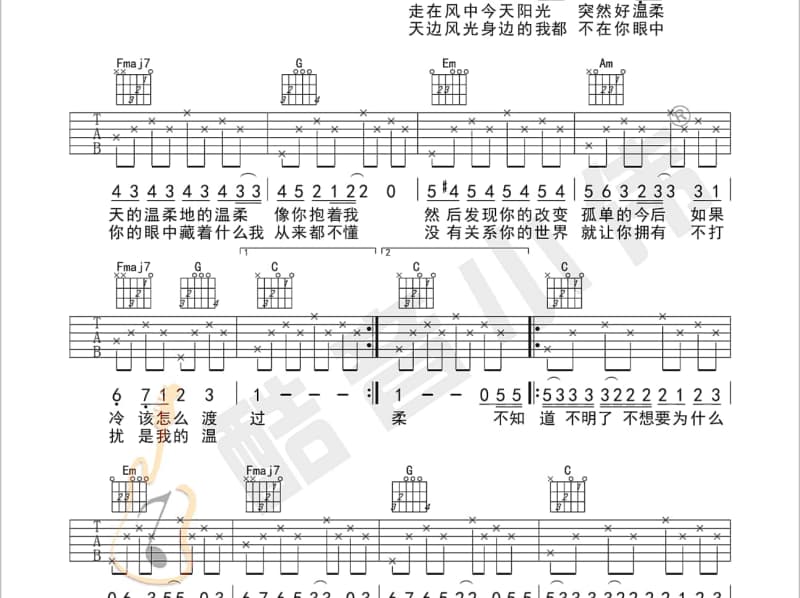 《永不失恋的爱》吉他谱_单依纯